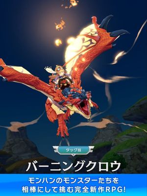 Monster Hunter Riders screenshot 3