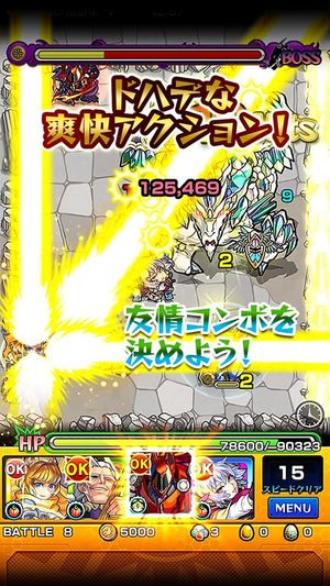 Monster Strike screenshot 3