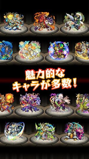 Monster Strike screenshot 4