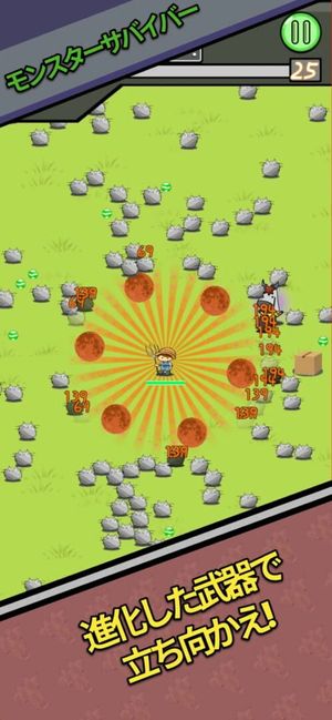 Monster Survivor screenshot 1