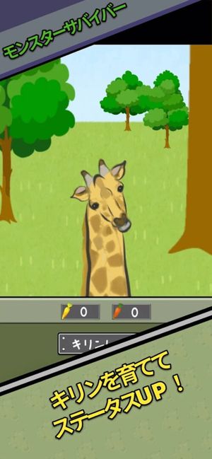 Monster Survivor screenshot 2