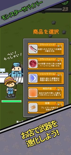 Monster Survivor screenshot 3