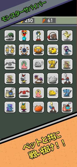 Monster Survivor screenshot 4