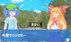 Motenase! Nitori-chan screenshot 3