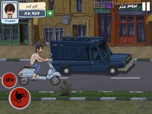 Motori screenshot 1
