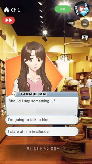 My Cute, Pure Boyfriend 2 screenshot 1