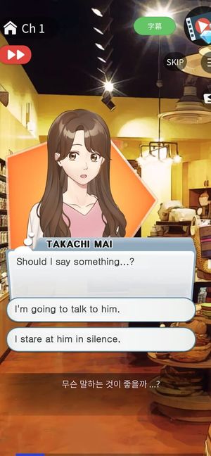 My Cute, Pure Boyfriend screenshot 1