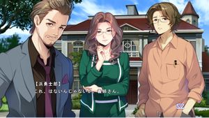 Mysteries of the Heart: The Psychic Detective Case Files screenshot 2