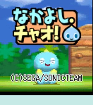 Nakayoshi Chao! screenshot 1