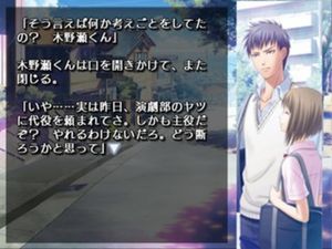 Natsuzora no Monologue screenshot 1