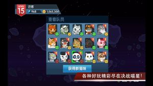 Naughty Kitties screenshot 3