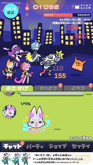Netoff screenshot 1