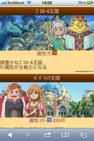 Ni no Kuni: Daibouken Monsters screenshot 1