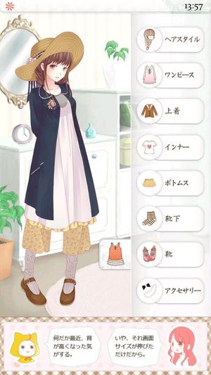 Nikki Up2U: A Dressing Story screenshot 1
