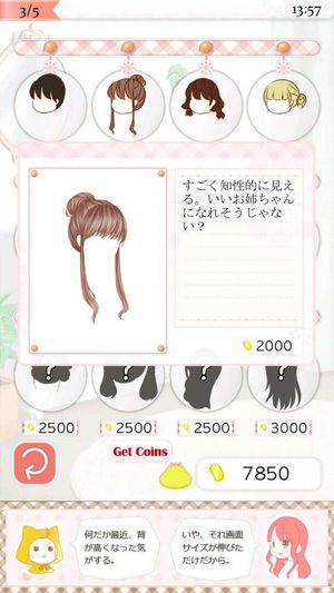 Nikki Up2U: A Dressing Story screenshot 2
