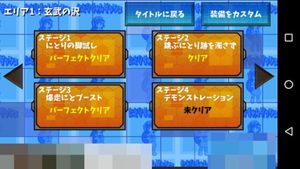 Nitori-chan Dash screenshot 3