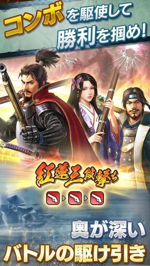 Nobunaga no Yabou: Oretachi no Sengoku screenshot 3