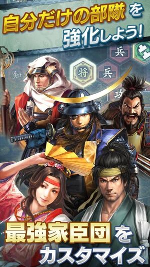 Nobunaga no Yabou: Oretachi no Sengoku screenshot 4