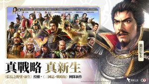 Nobunaga Shinsen screenshot 1