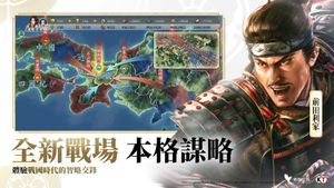 Nobunaga Shinsen screenshot 2