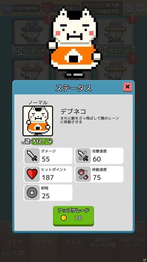 Numpurr Card Wars screenshot 1