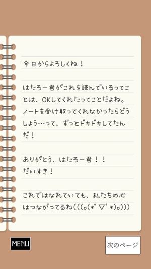 Obsessive Love Adventure Utsuro's Diary screenshot 4