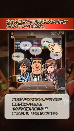 Oden-ya Ninjou Monogatari 3: Seiya ni Kiseki ga Yattekuru screenshot 1
