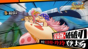 One Piece: Burning Will screenshot 4
