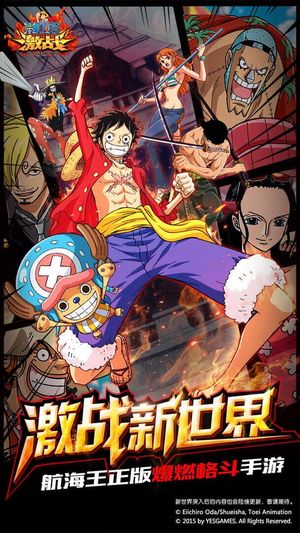 One Piece King Battle screenshot 1