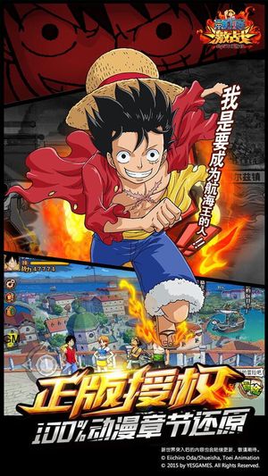One Piece King Battle screenshot 2