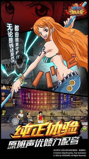 One Piece King Battle screenshot 3