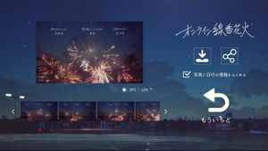 Online Sparkler screenshot 3