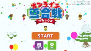 Online Yuki Gassen DX screenshot 3