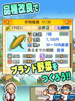 Oozora Hectare Nouen screenshot 4