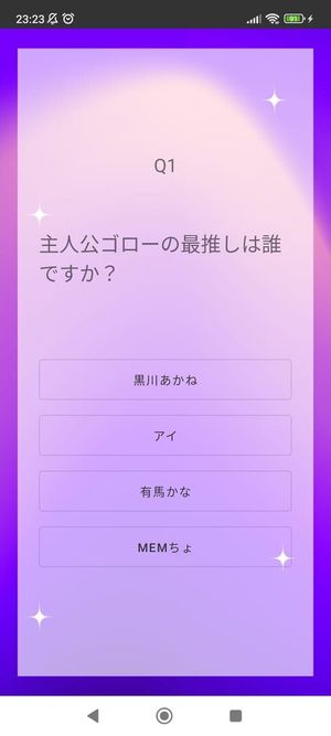 Oshi no Ko Quiz screenshot 1
