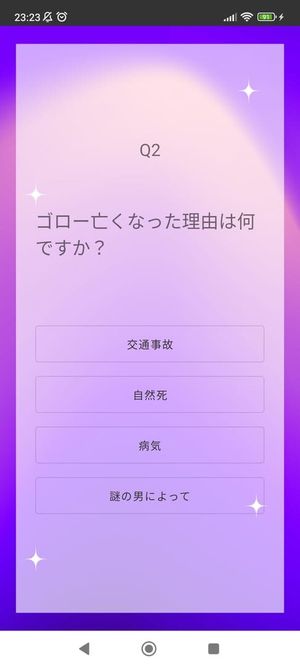 Oshi no Ko Quiz screenshot 2