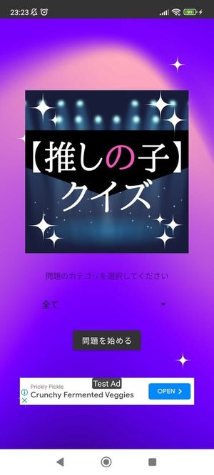 Oshi no Ko Quiz screenshot 3