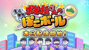 Osomatsu-san Protagonist Contest Pokoball screenshot 1