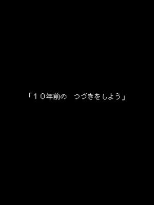 Owaranai Yuugure ni Kieta Kimi screenshot 1