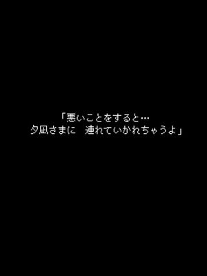 Owaranai Yuugure ni Kieta Kimi screenshot 3
