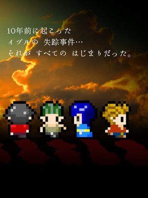 Owaranai Yuugure ni Kieta Kimi screenshot 4