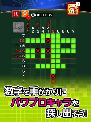 Pawapuro Puzzle screenshot 2