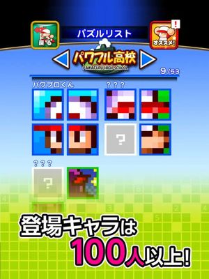 Pawapuro Puzzle screenshot 4
