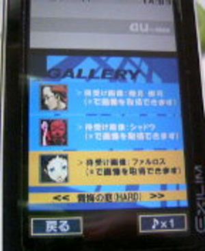 Persona 3 Broken Shadow screenshot 1