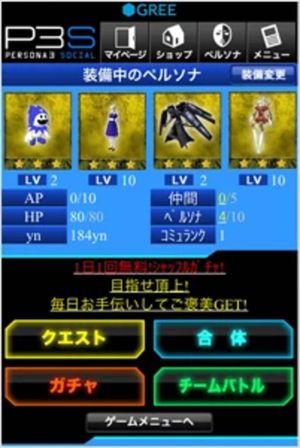 Persona 3 Social screenshot 3