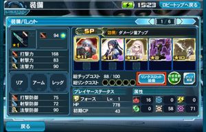Phantasy Star Online 2 es screenshot 3