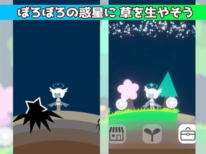 Photon: Planet Regenerator screenshot 4