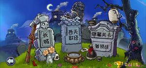 Plants vs. Zombies: Ultimate screenshot 3