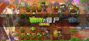 Plants vs. Zombies: Ultimate screenshot 4