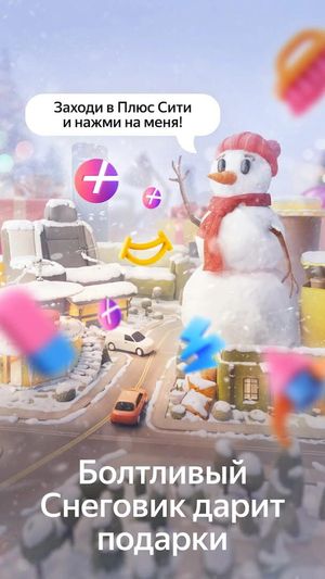 Plus City screenshot 1